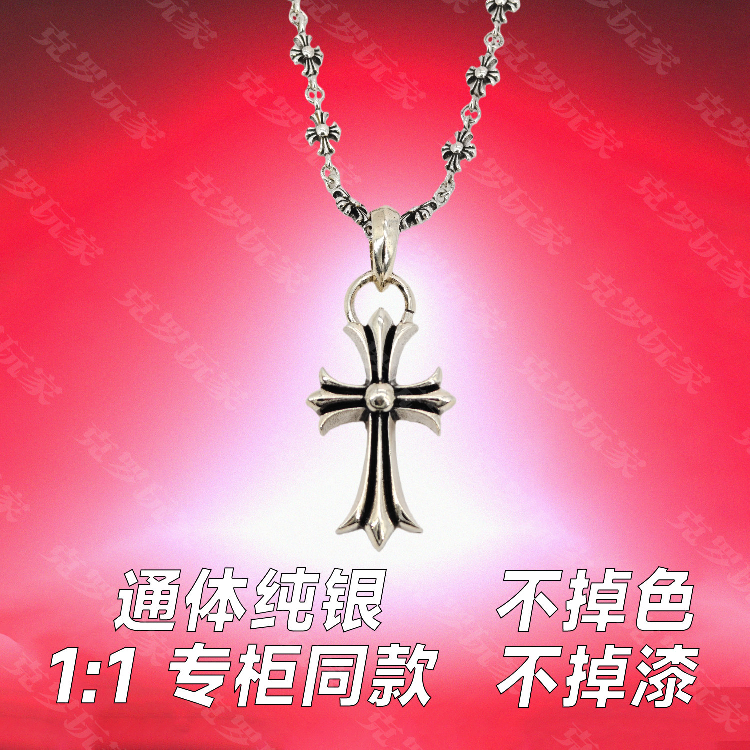 十字架项链纯银S925克罗男女做旧宝剑吊坠嘻哈复古毛衣链军牌