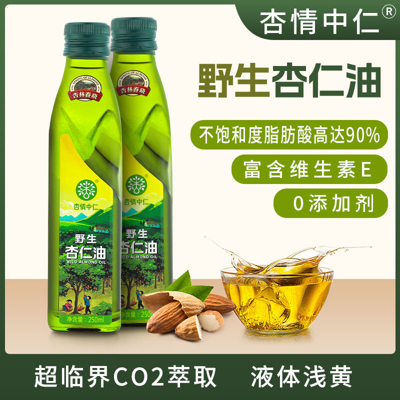 承德野生杏仁油纯品烧烤礼盒零添特色油种