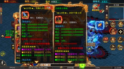超变态传奇手游满攻速魂环无限刀双端无限boss非任意刷后台GM特权