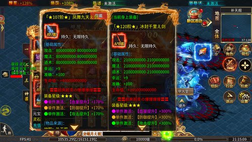 超变态传奇手游满攻速魂环无限刀双端无限boss非任意刷后台GM特权
