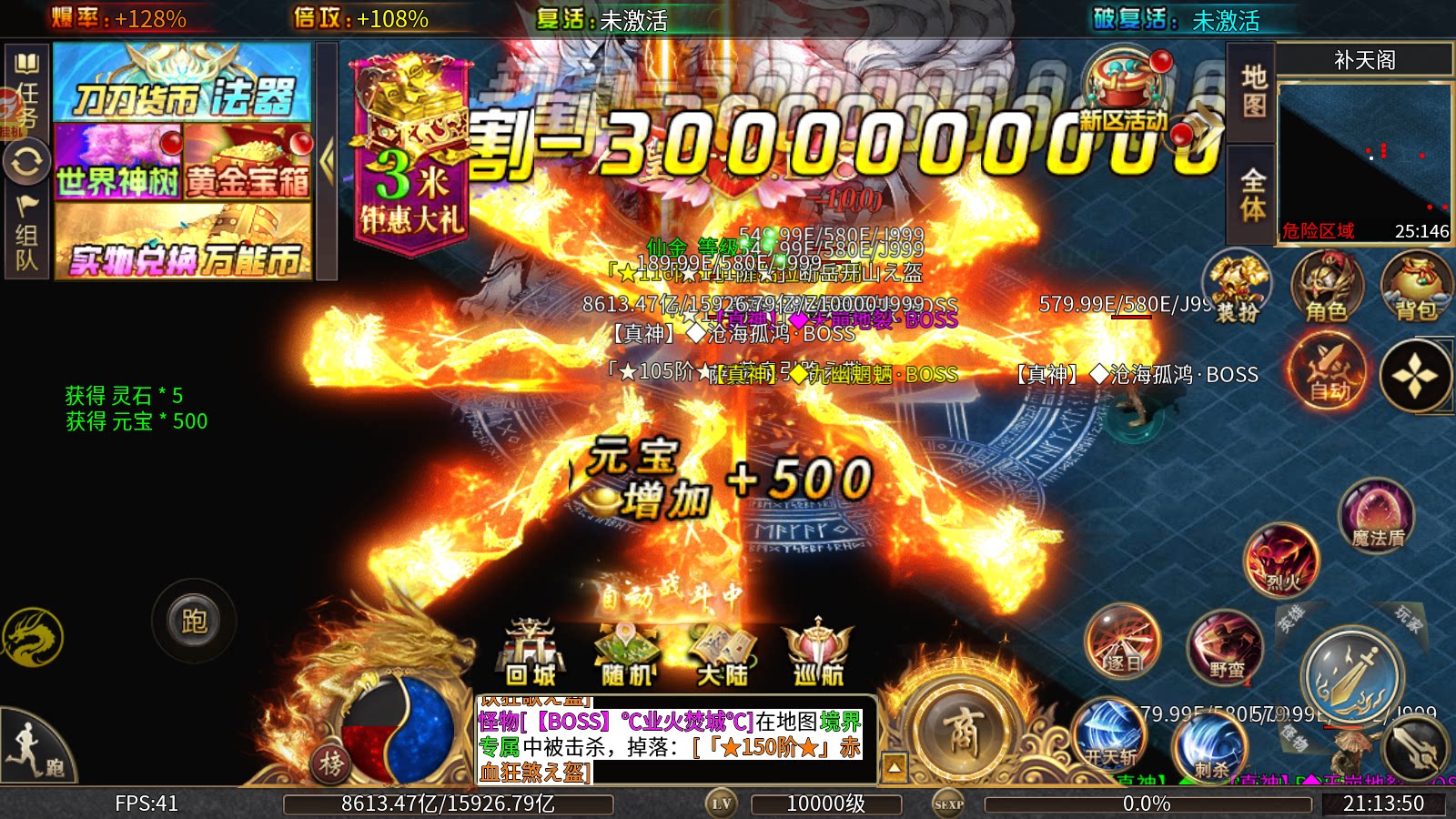 超变态魂环满攻速无限刀传奇手游非苹果安卓鬼服后台任意刷GM特权