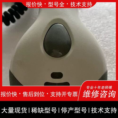 询价 可维修ywellMS9540扫瞄器，型号MS9540，USB接口，功-可维修
