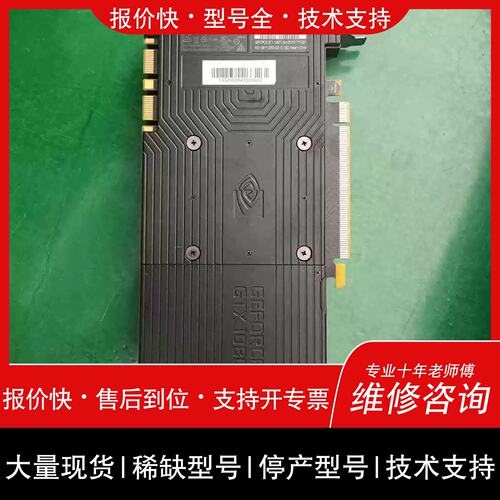 询价 可维修议价GTX1080Ti 泰坦皮 英伟达 11G GTX1080T