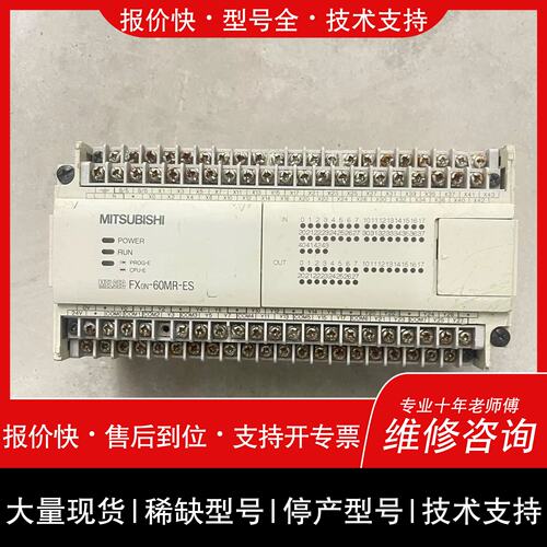 询价 可维修可维修PLC FXON-60MR-ES/UL