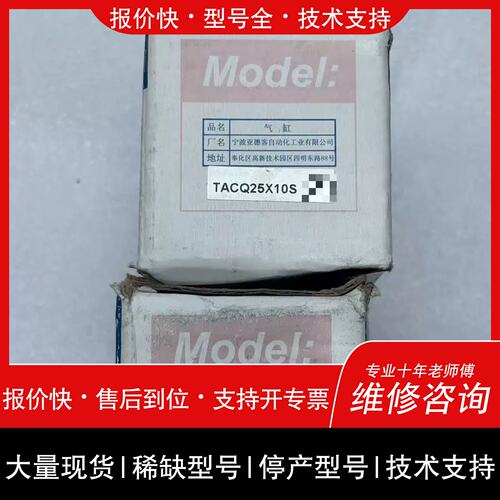 询价 可维修TACQ25X10S 现货