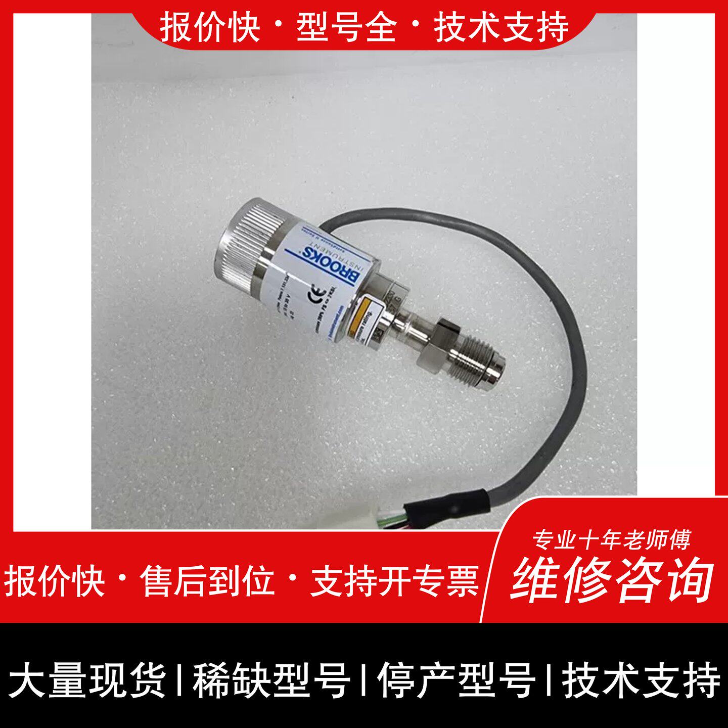 询价 可维修Brooks 仪器 GIDX2C7RSML 压力感测器，，_，96717