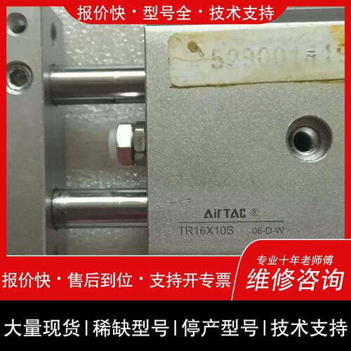 询价 可维修气缸:TR16x10s