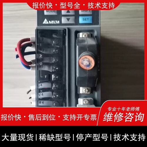 询价 可维修21-B 台达B2伺服驱动器 400W AC220V工控驱动议价维修