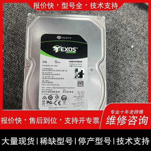 询价 可维修威视加密盘 4T iot盘 HK7220AH 图片实议价