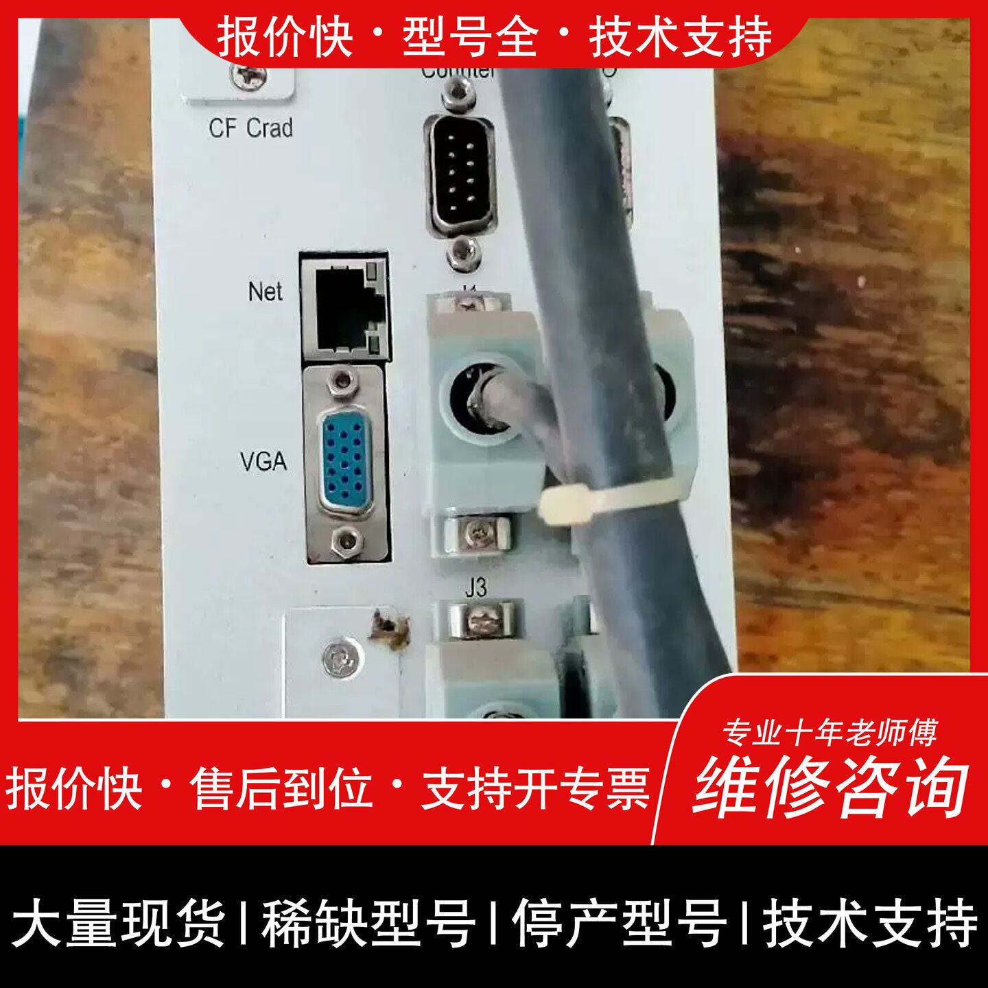 询价 可维修可维修工业机器人控其它元器件