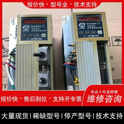 询价 可维修价广数8-10服驱动器，剪线，实物图拍，如图现货/维修