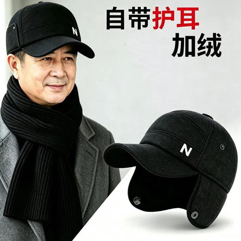 中老年人帽子男士冬款爸爸爷爷棒球帽户外加绒保暖防风护耳老头帽