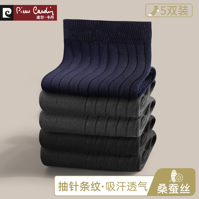 皮尔卡丹袜子男夏季薄款中筒桑蚕丝男袜吸汗透气黑色白色商务长袜