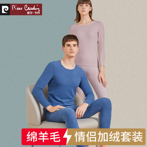 皮尔卡丹保暖内衣男士秋衣秋裤套装女羊毛无痕加绒加厚打底棉毛衫