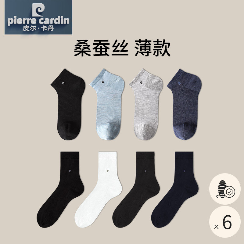 皮尔卡丹桑蚕丝袜子男短袜中筒男袜春夏薄款夏天吸汗透气商务船袜