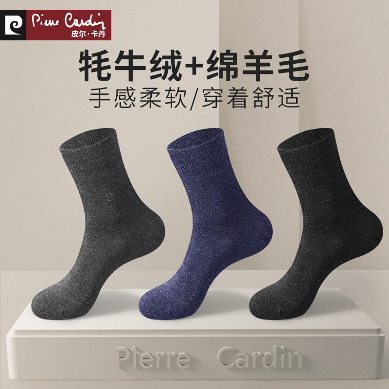 皮尔卡丹袜子男士冬季中筒羊毛袜加厚牦牛绒长袜保暖黑色商务男袜