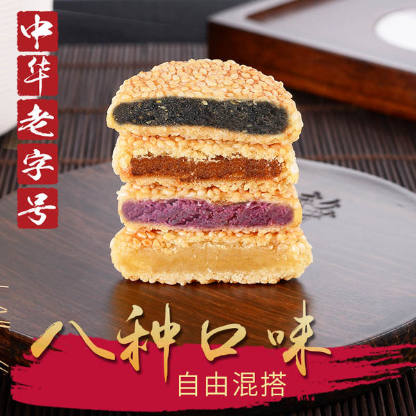 中华老字号 浙江衢州特产 邵永丰 无糖麻饼 320g 优惠券折后￥6.8包邮（￥21.8-15）