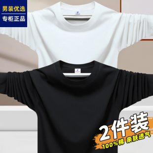 上衣内搭秋衣男情侣纯白打底衫 新疆棉长袖 t恤男圆领纯棉纯色大码