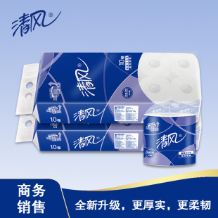 清风B22AA5小卷纸商务卷纸卫生纸家用原木275段3层卷筒纸100卷