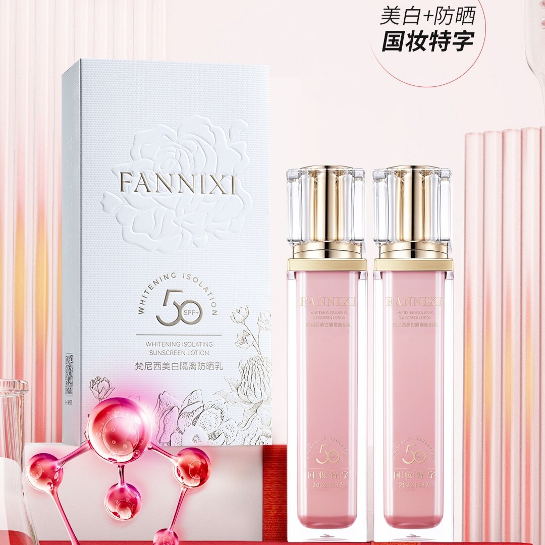 梵尼西小粉瓶防晒乳美白隔离防晒三合一50倍防紫外线夏季不油腻