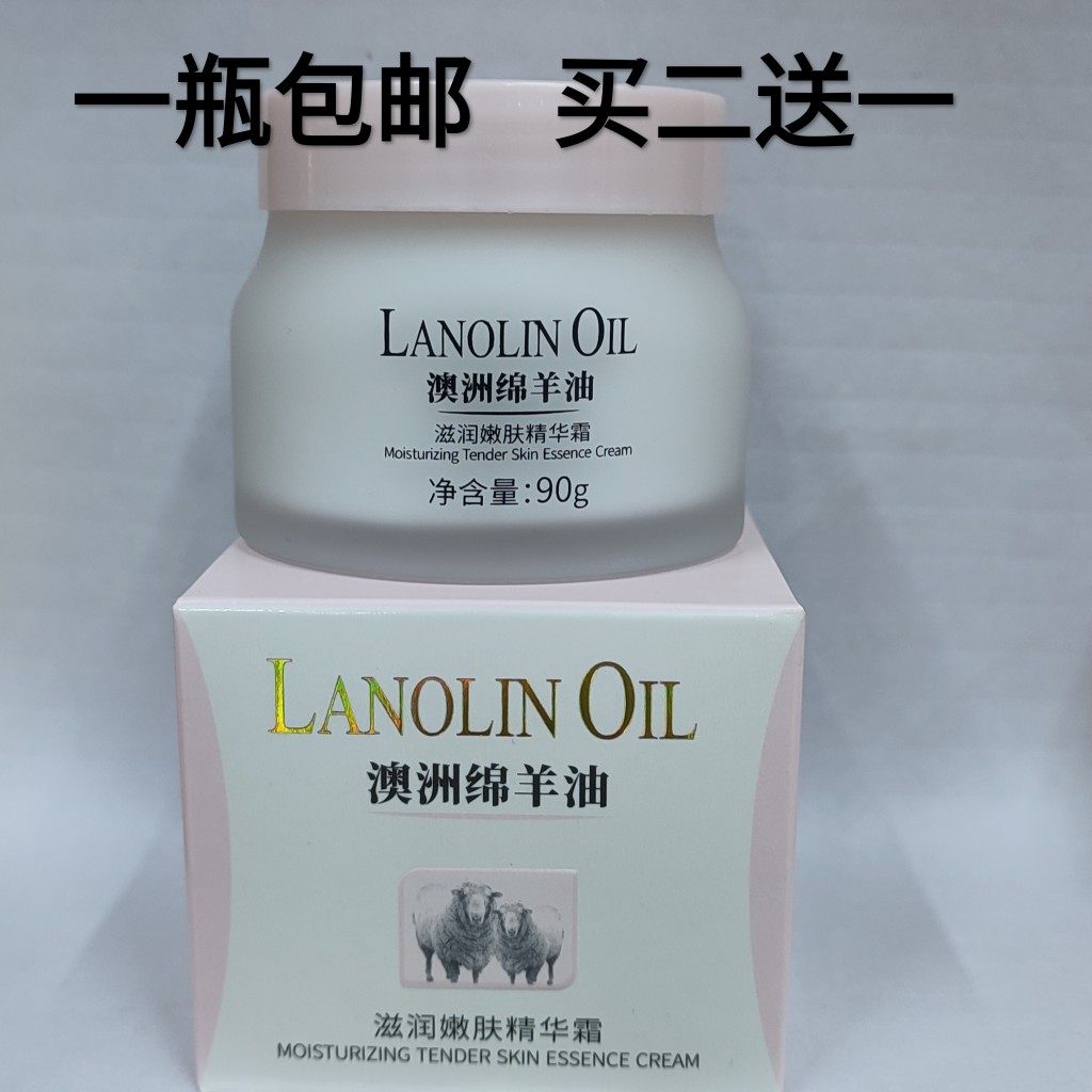 买二送一  莱蔻绵羊油滋润嫩肤精华霜 补水保湿 光滑弹润面霜90g,美容护肤/美体/精油,乳液/面霜,淘宝优惠券,粉丝福利购,淘宝优惠卷
