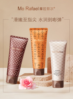 摩拉菲尔女王摩登补水保湿细滑护手霜秋冬季清爽不油腻持久留香