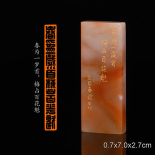 春为一岁首 梅占百花魁 经史闲章 梁丕 手工篆刻成品章书法印章