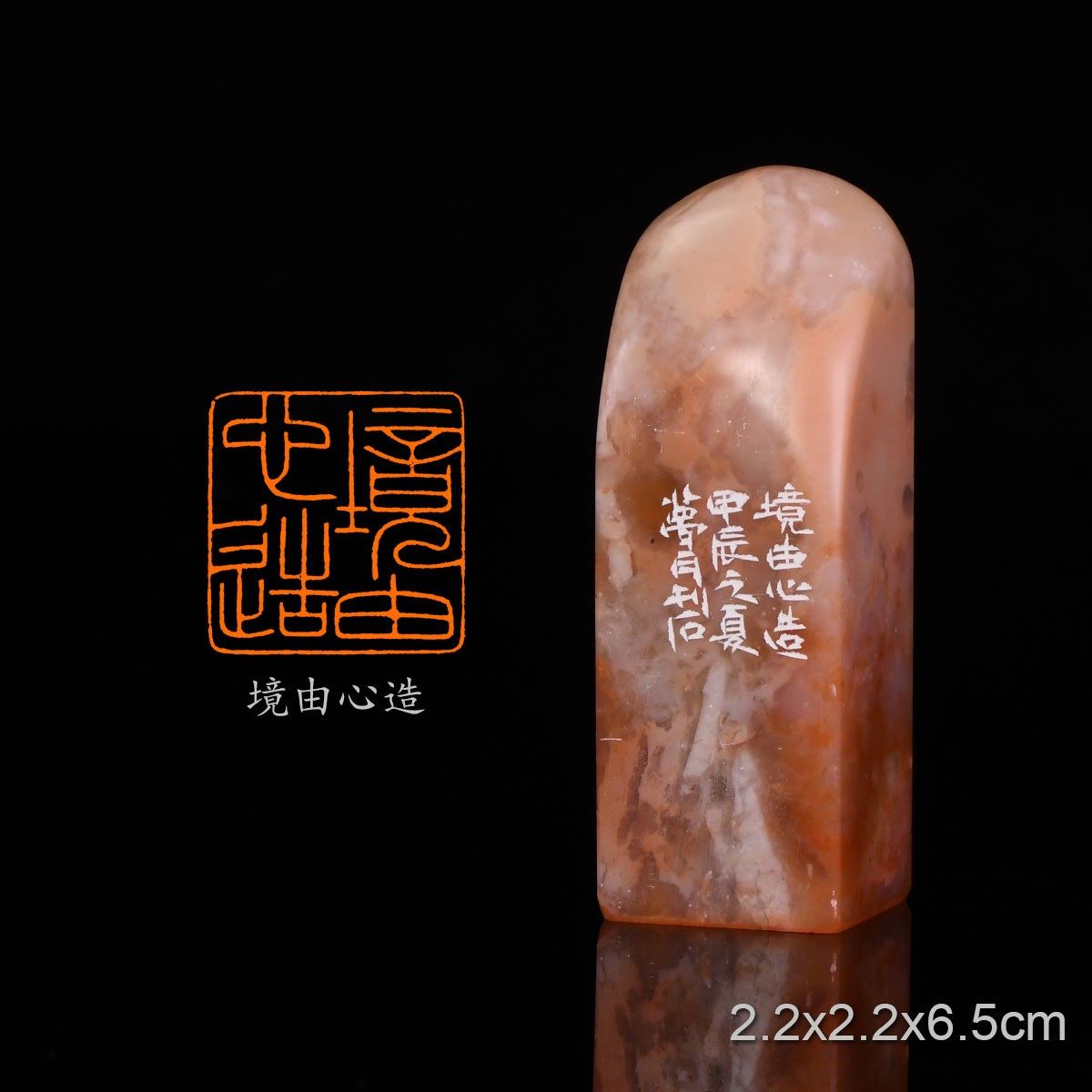 境由心造 翟梦月 手工篆刻成品章书法写意书画印章收藏礼品闲章,文具电教/文化用品/商务用品,成品印章/学生用印/火漆,淘宝优惠券,粉丝福利购,淘宝优惠卷