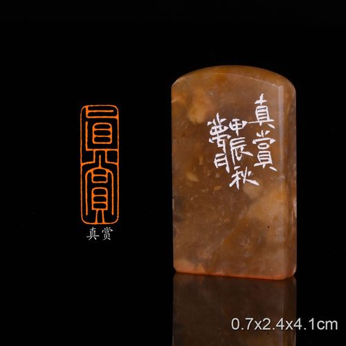 真赏吉语吉祥闲章 翟梦月 手工篆刻成品章书法书画印章收藏礼品闲