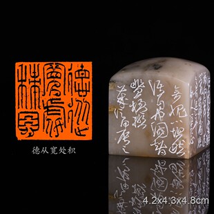 德从宽处积 江明峰 手工篆刻成品章写意书法书画印章收藏礼品闲章