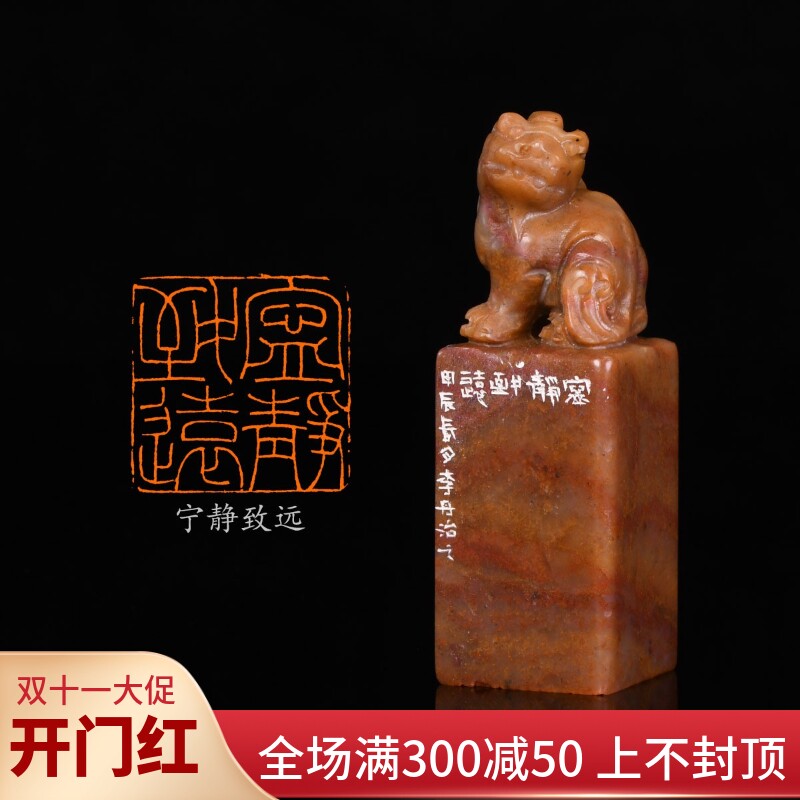 宁静致远 李丹 手工篆刻成品章书法书画写意印章收藏礼品闲章