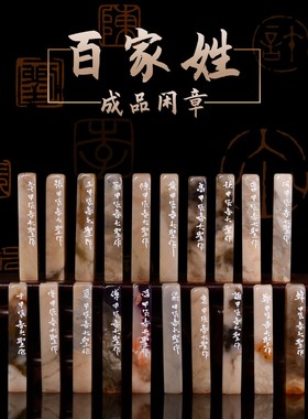 大圣 手工篆刻成品章百家姓书法书画印章收藏礼品闲章赠送礼盒