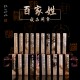 大圣 手工篆刻成品章百家姓书法书画印章收藏礼品闲章赠送礼盒