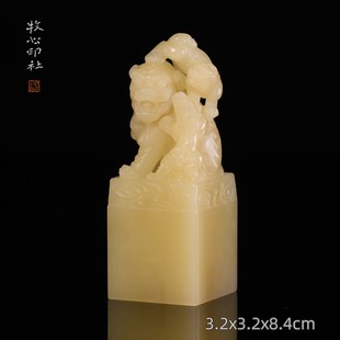 寿山青芙蓉双工瑞兽 手工篆刻书法定制石料国画印章3.2x3.2x8.4cm