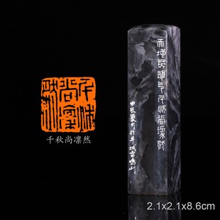 千秋尚凛然雷鸣 手工篆刻成品章写意书法书画印章闲章昌化石