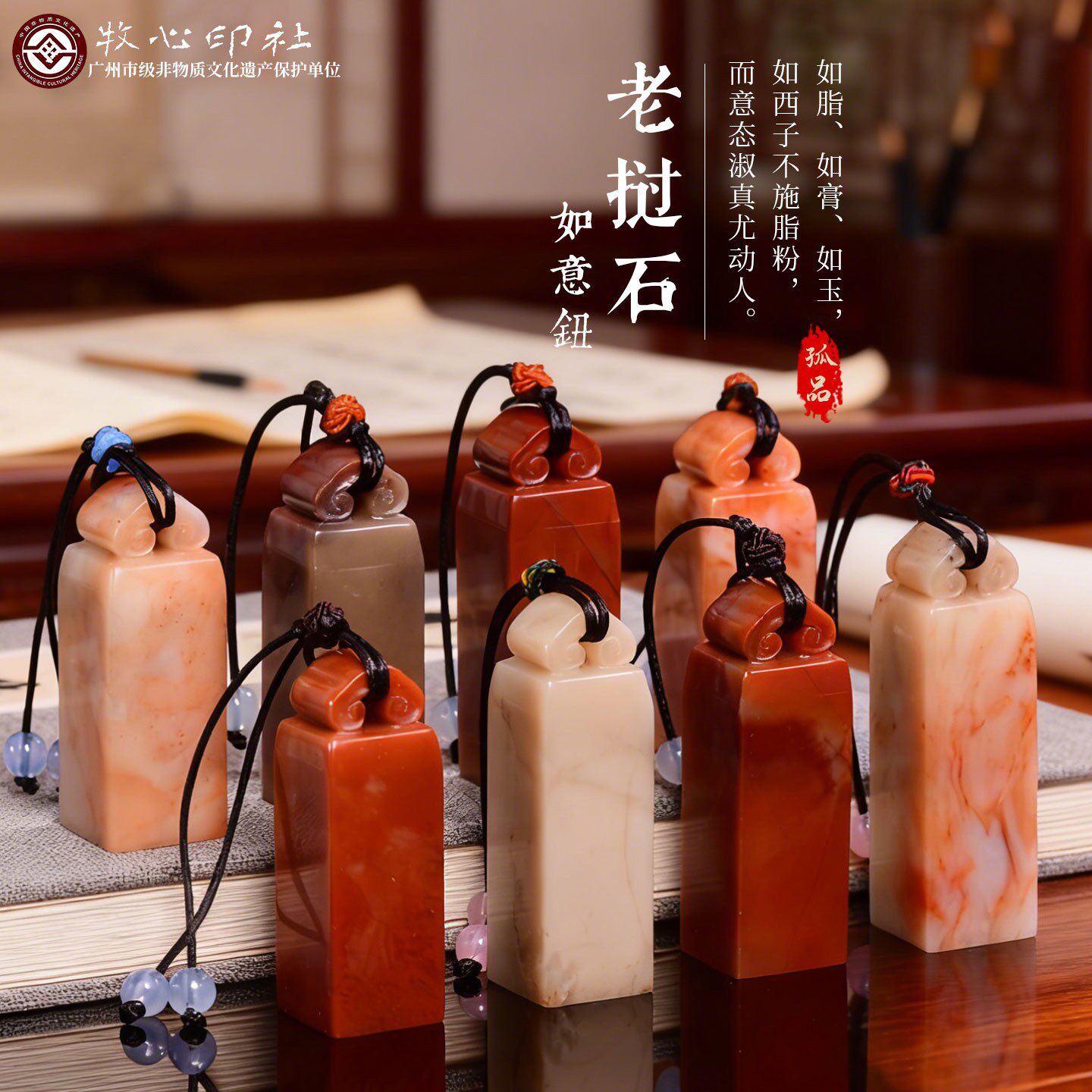 老挝石如意钮金石篆刻闲章孤品印石正章姓名印章流苏装饰2.0-2.5