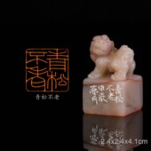 青松不老 翟梦月 手工篆刻成品章写意书法书画印章收藏礼品闲章