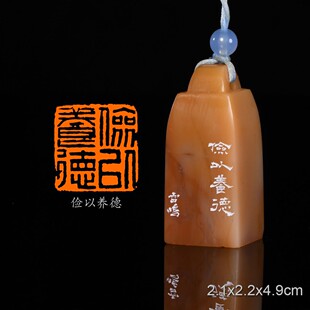 俭以养德 雷鸣 手工篆刻成品章写意书法书画印章收藏礼品闲章