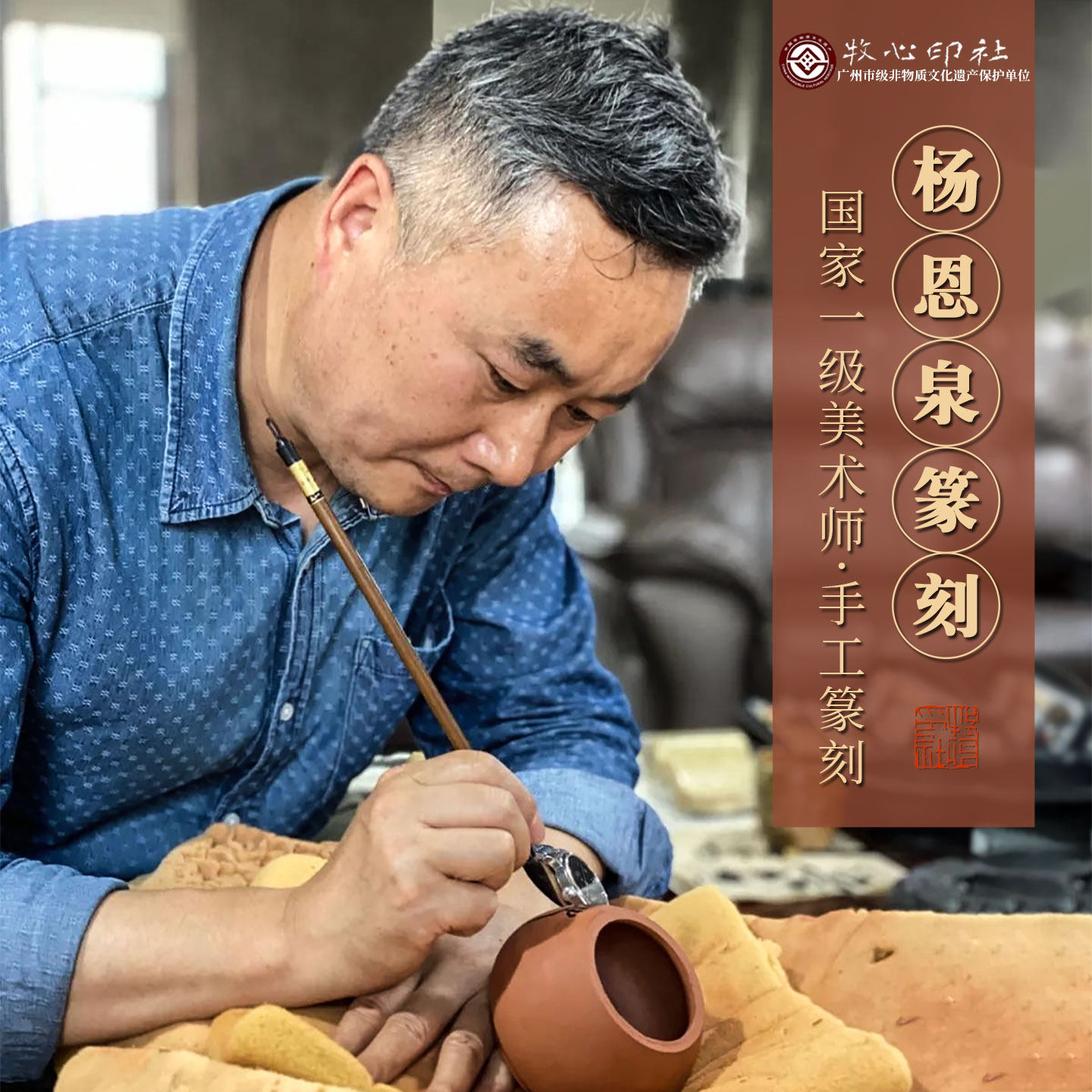 中美协一级美术师杨恩泉手工定制篆刻印章金石书法画闲章收藏级别