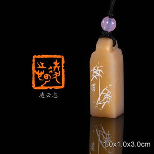 凌云志 经史类闲章 文学 手工篆刻成品章书法书画印章收藏礼品闲