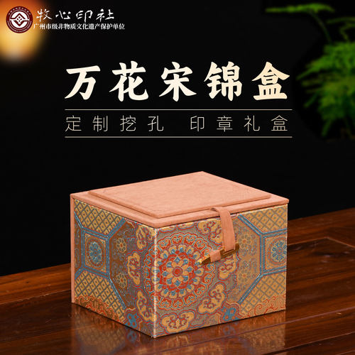 牧心印社中国复古印章收纳盒