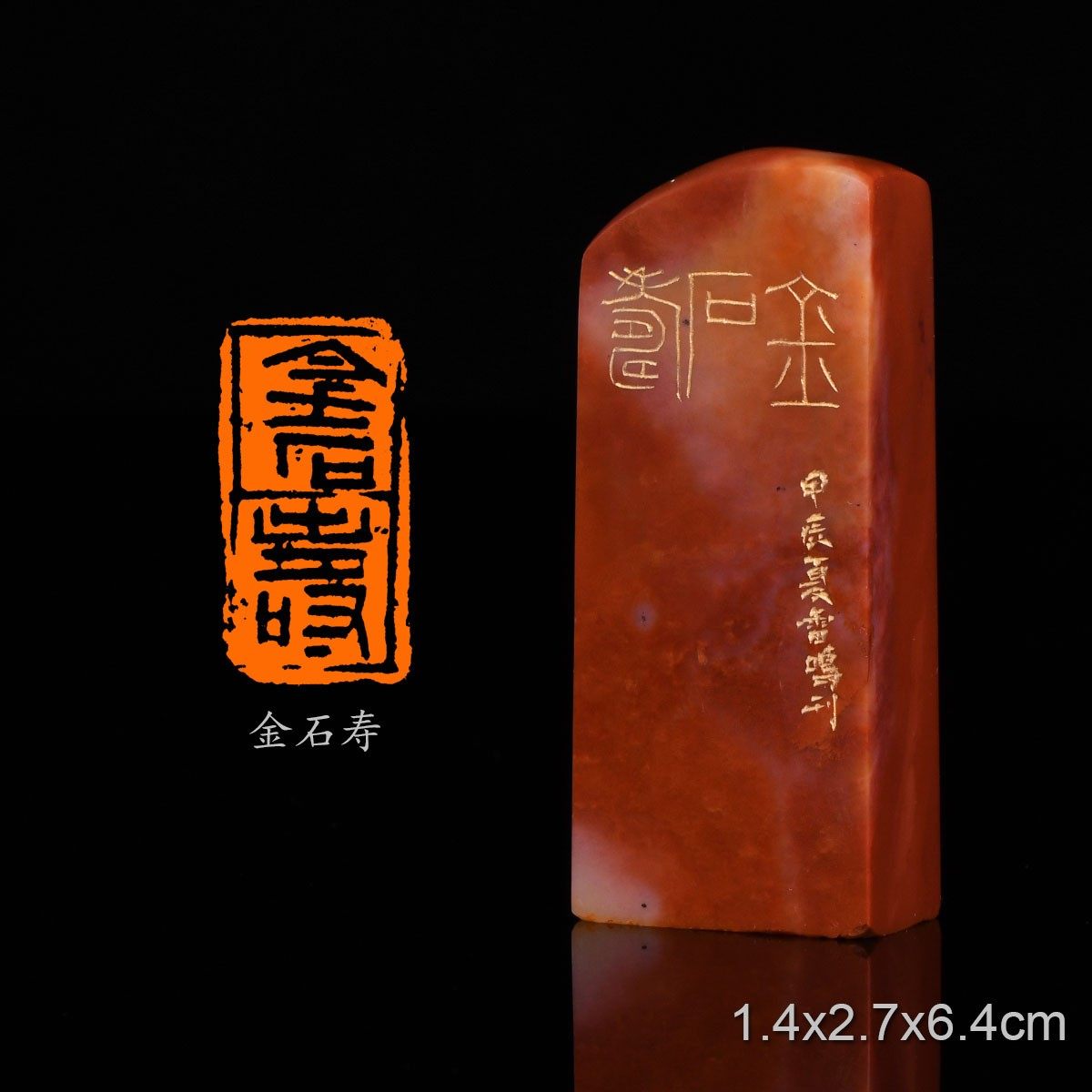 金石寿 雷鸣 吉语闲章成品章书法书画国画印章三字印章收藏礼品闲