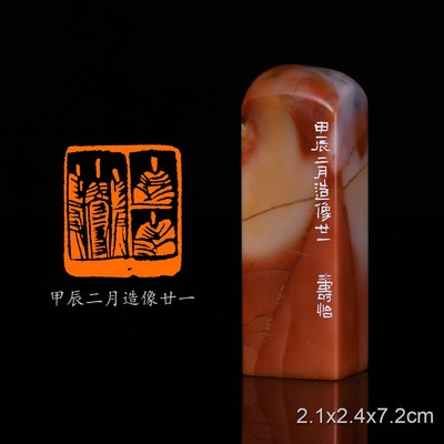 PYY910甲辰二月造像廿一潘寅滢 手工篆刻成品章佛造像书法印章