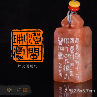 灯火阑珊处 雷鸣 手工篆刻成品章写意书法书画闲章收藏礼品印章