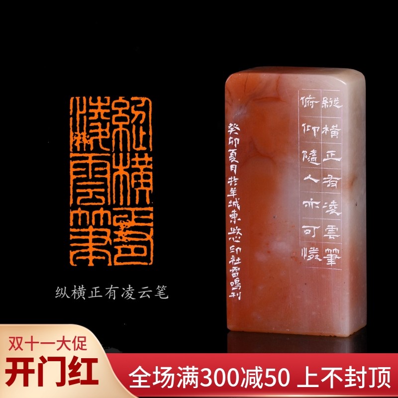 纵横正有凌云笔 雷鸣 手工篆刻成品章写意书法书画闲章收藏礼品