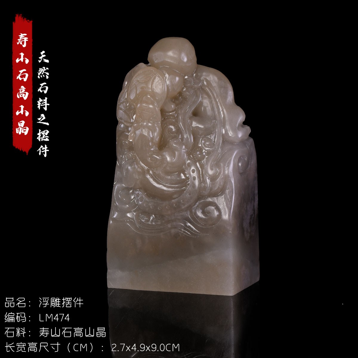 寿山石高山晶印章石料 手工篆刻书法手把件摆件收藏2.7X4.9x9.0cm