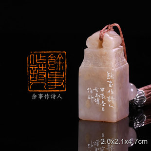 余事作诗人蓦山溪次韵贝守柔幽居即事 古玉炜 手工篆刻成品印章