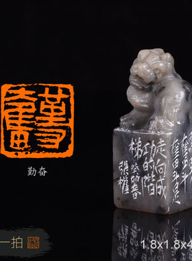 勤奋 张权 手工篆刻成品章国展写意书法书画压角闲章收藏礼品印章