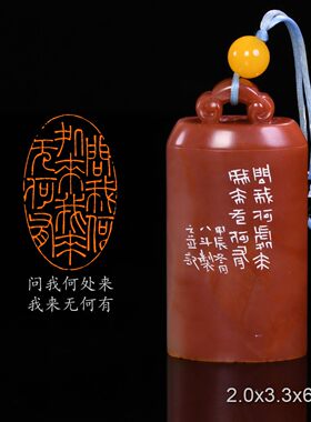 问我何处来我来无何有  和陶拟古九首其一八斗手工篆刻成品章