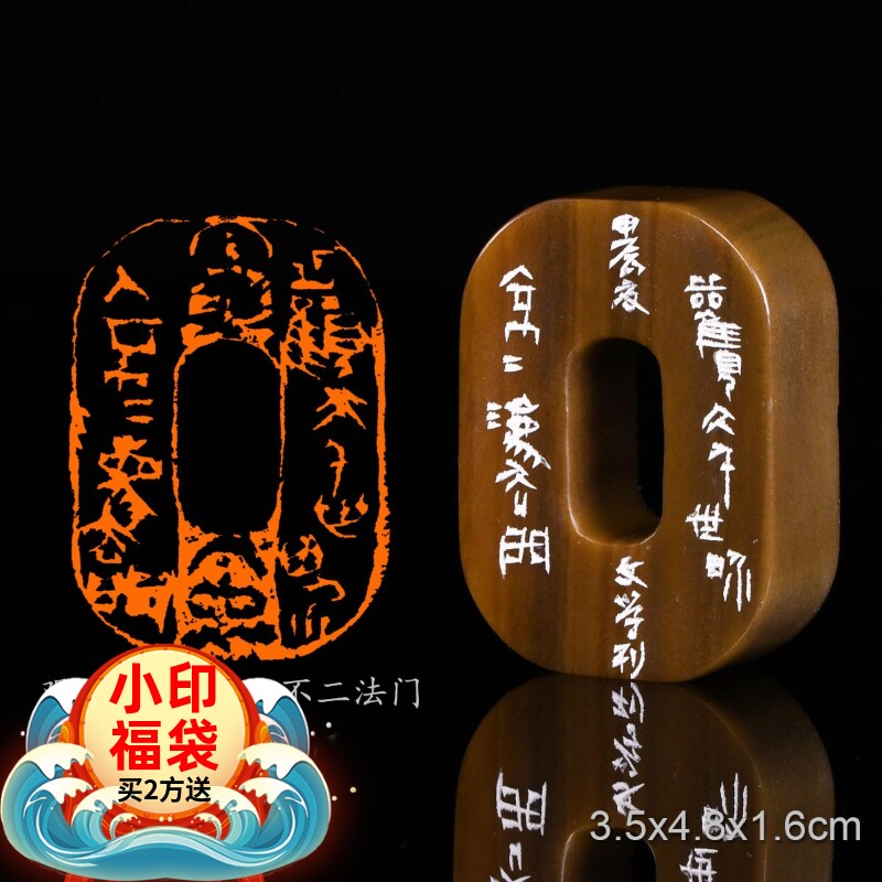 观大千世界 入不二法门 文学 手工篆刻成品章书法书画写意印章收